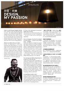 Design My Passion EOQ Press